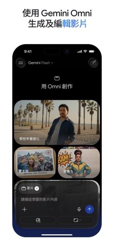 Google Gemini 台灣 App Store 官方截圖 1：展示在手機上透過相機與多模態對話即時提問的介面