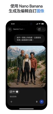Google Gemini 台灣 App Store 官方截圖 3：展示整合 Google 應用生態系生成研究與摘要