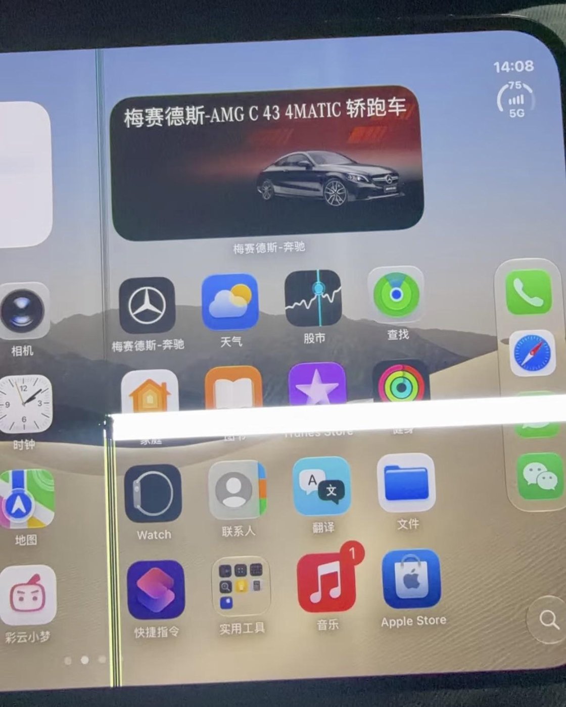 中國使用者的 iPhone Duo 內螢幕：畫面左側一道縱向亮線，下方一條寬白帶橫貫主畫面