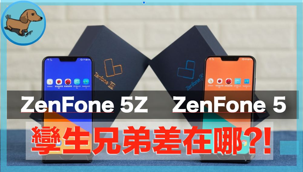 Asus Zenfone 5z Vs Zenfone 5 孿生兄弟差在哪 外觀 規格 續航 拍照 科技狗3c Dog