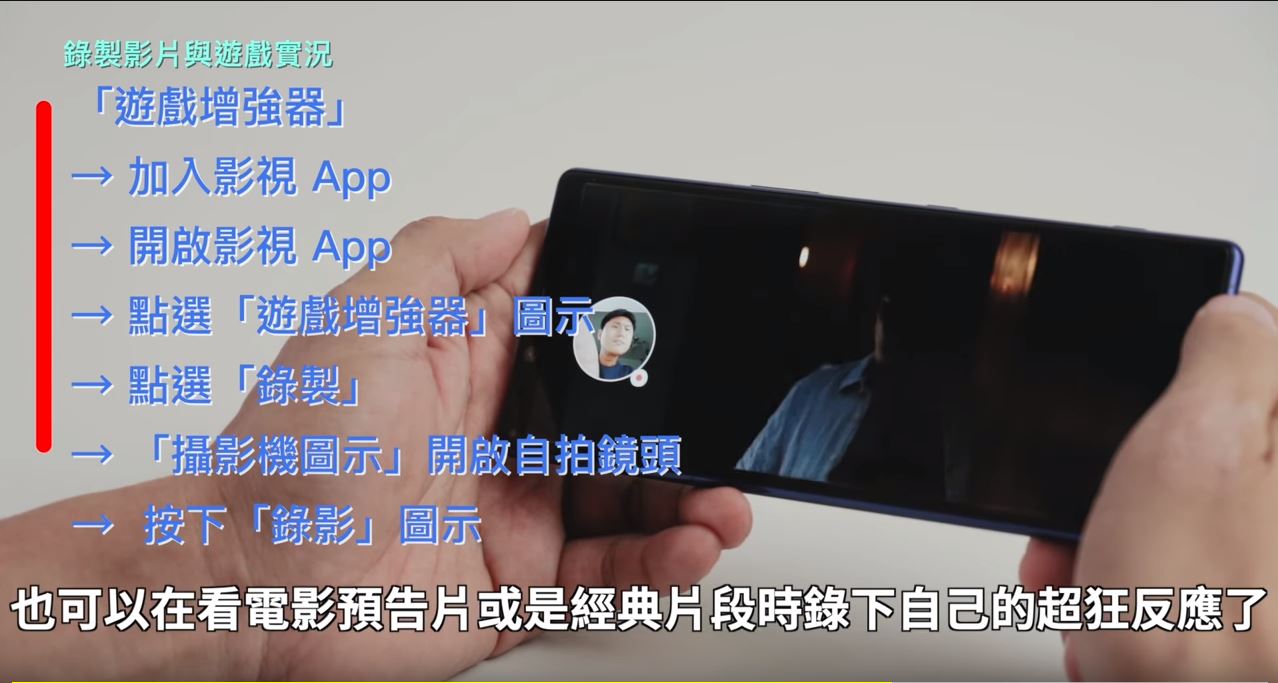 SONY Xperia 1 簡單設定完整發揮4K OLED 21:9螢幕攻略|拍照快捷鍵/HDR模式/首頁手勢/螢幕校色/Cinema Pro要點/灰階與放鬆模式| SONY Xperia 1 簡單設定完整發揮4K OLED 21:9螢幕攻略|拍照快捷鍵/HDR模式/首頁手勢/螢幕校色/Cinema Pro要點/灰階與放鬆模式|