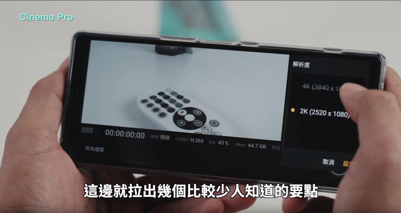 SONY Xperia 1 簡單設定完整發揮4K OLED 21:9螢幕攻略|拍照快捷鍵/HDR模式/首頁手勢/螢幕校色/Cinema Pro要點/灰階與放鬆模式| SONY Xperia 1 簡單設定完整發揮4K OLED 21:9螢幕攻略|拍照快捷鍵/HDR模式/首頁手勢/螢幕校色/Cinema Pro要點/灰階與放鬆模式|