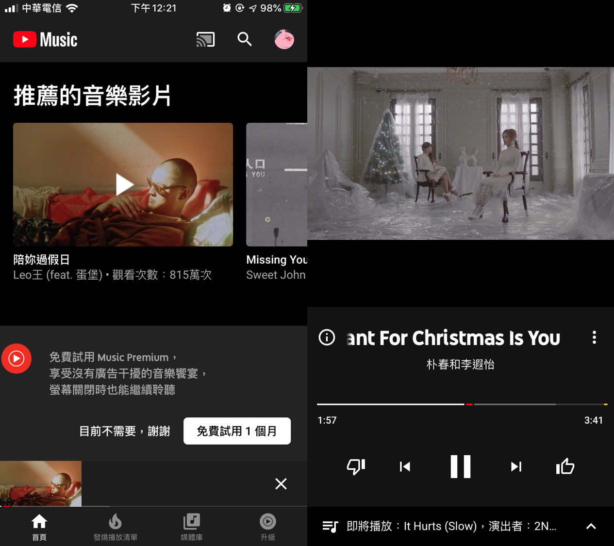 快訊報報 Youtube Music 更新啦 新增 專屬播放清單 更貼近使用習慣 科技狗3c Dog